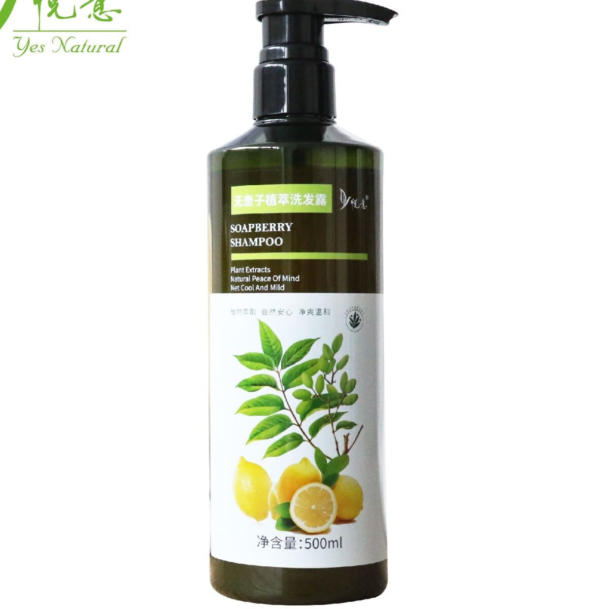 须列【悦意】无患子洗发露 天然植萃 自然安心 净爽温和