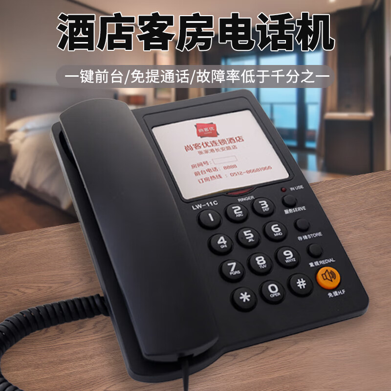 昌德讯11c酒店宾馆客户电话机可定制logo一键直拨总机 白色