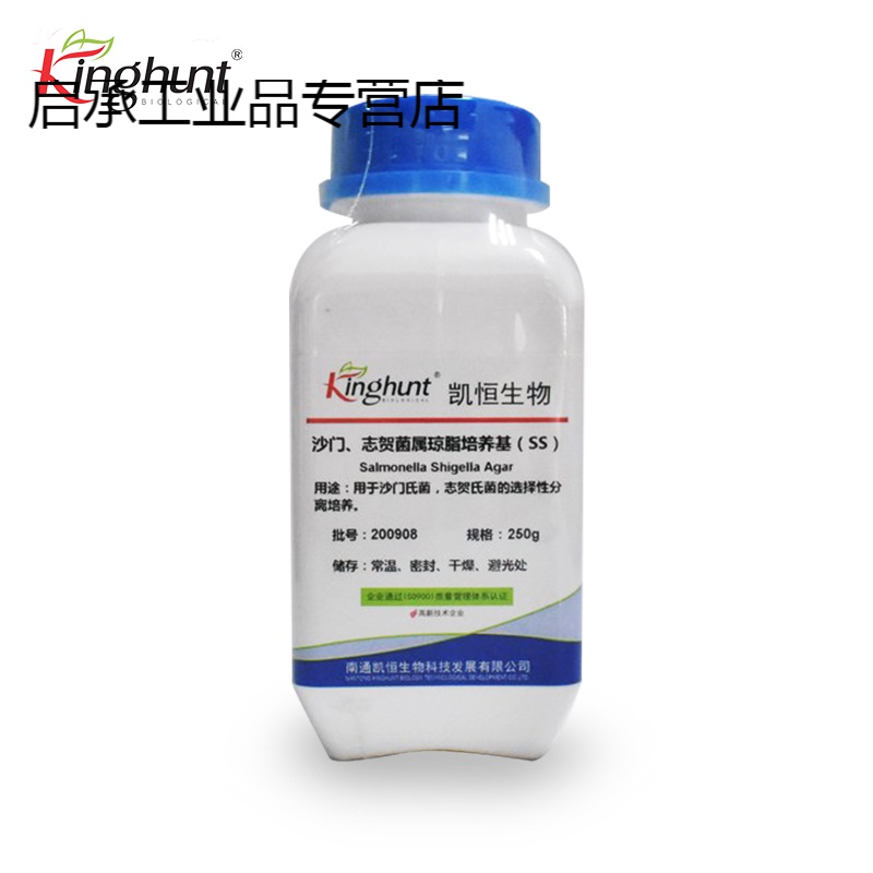 沙门志贺菌属ss琼脂培养基药典微生物检查培养基250g/瓶 250g/瓶