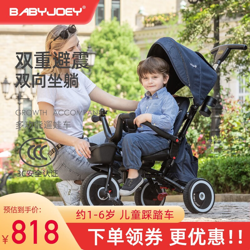 新品英国Babyjoey儿童三轮车脚踏车手推折叠宝宝1-3-6岁自行童车TT59幻影骑士 勇士蓝