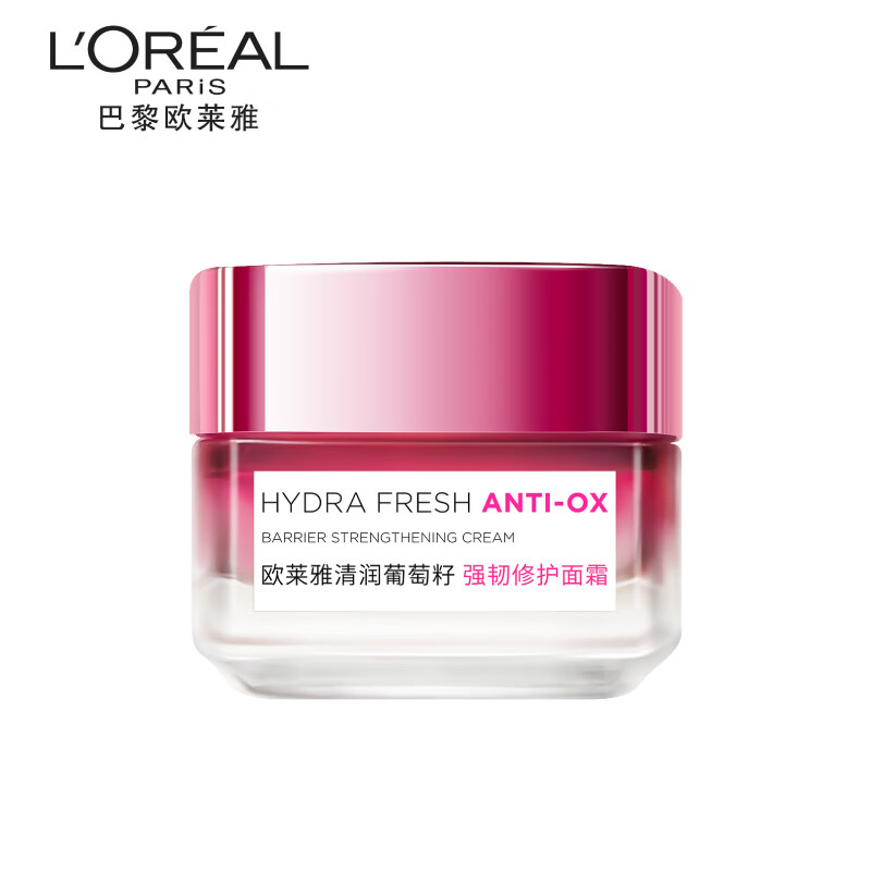 欧莱雅清润葡萄籽强韧修护面霜15ml(会员赠品)