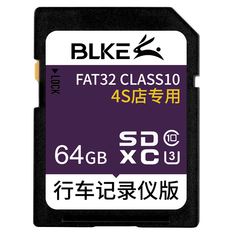 BLKE 凯迪拉克行车记录仪内存卡SD卡32g64g128g大卡流媒体存储卡XT5XT6CT5CT6 64G 凯迪拉克行车记录仪流媒体专用SD大卡 SD卡 (单卡)