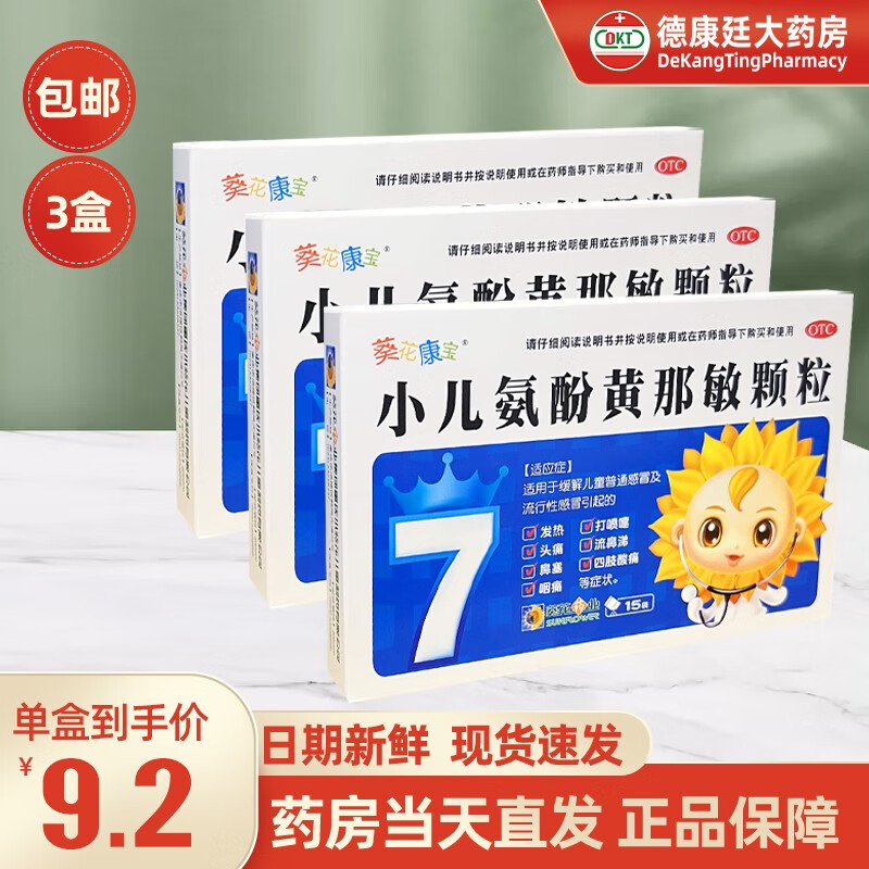 家长必看!儿科专科用药长尾标题推荐