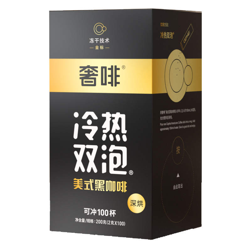 奢啡CEPHEI冻干黑咖啡无蔗糖燃价格走势和口感评测