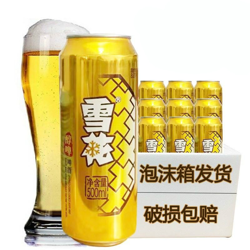 啤酒 500ml*9罐【新包装】雪花啤酒生啤8度整箱 雪花醇啤500ml*12罐