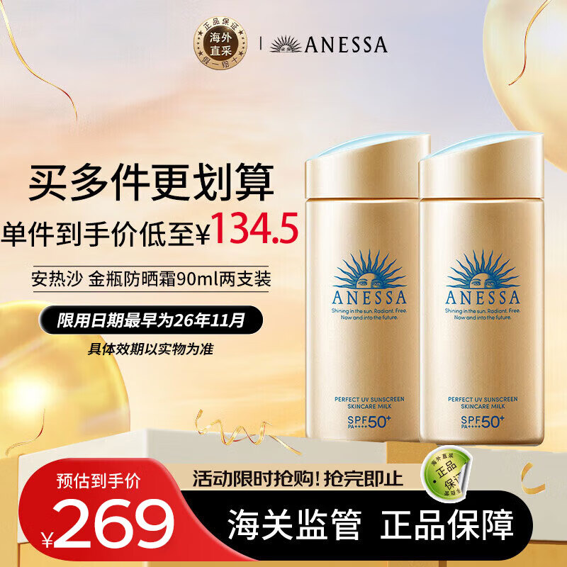���ڲ���������ɳ��Anessa��С��ƿ��ɹ��90ml*2˫֧װ����ɹ��ɹ˪ŮʿSPF50+