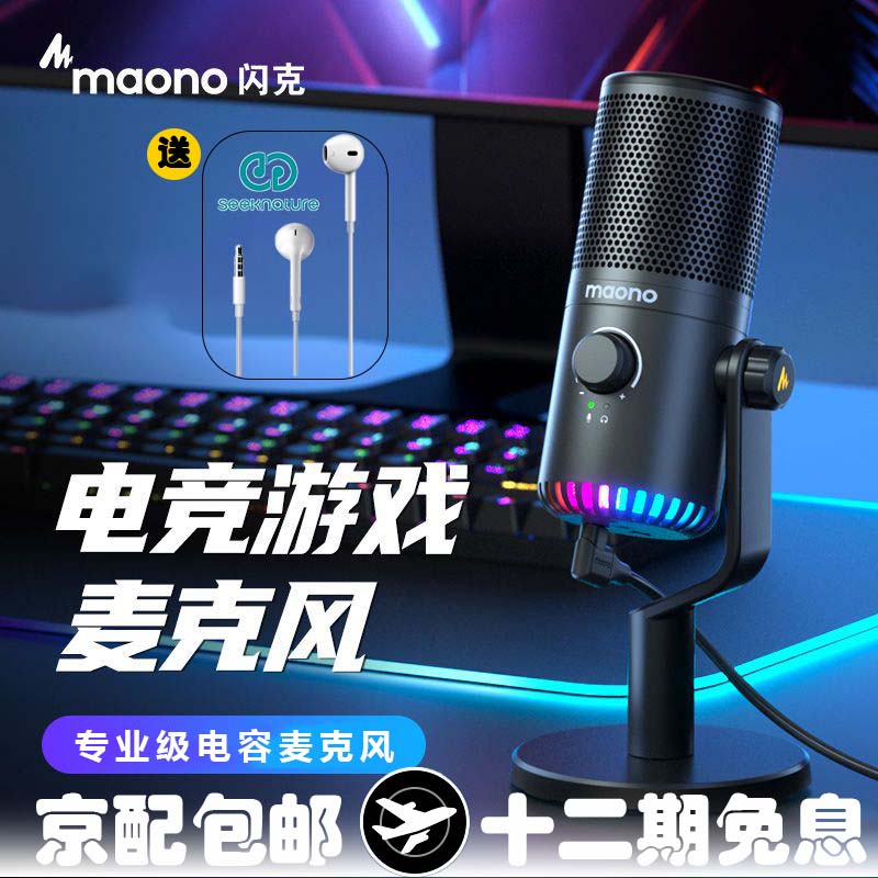 在网上购物怎么查麦克风历史价格的|麦克风价格比较