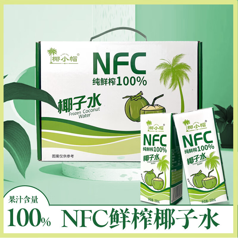 椰小帽NFC椰子水鲜榨椰子水 草绿色 250ml*10盒装