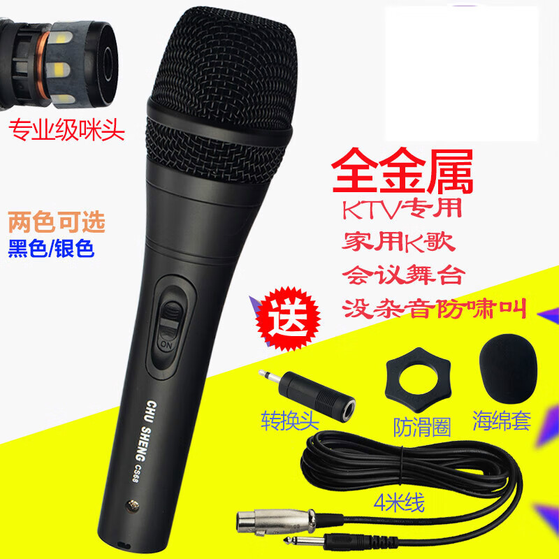 埠帝特价金属动圈式卡拉OK家用有线麦克风KTV专用话筒台式电脑网络k歌 黑色一支