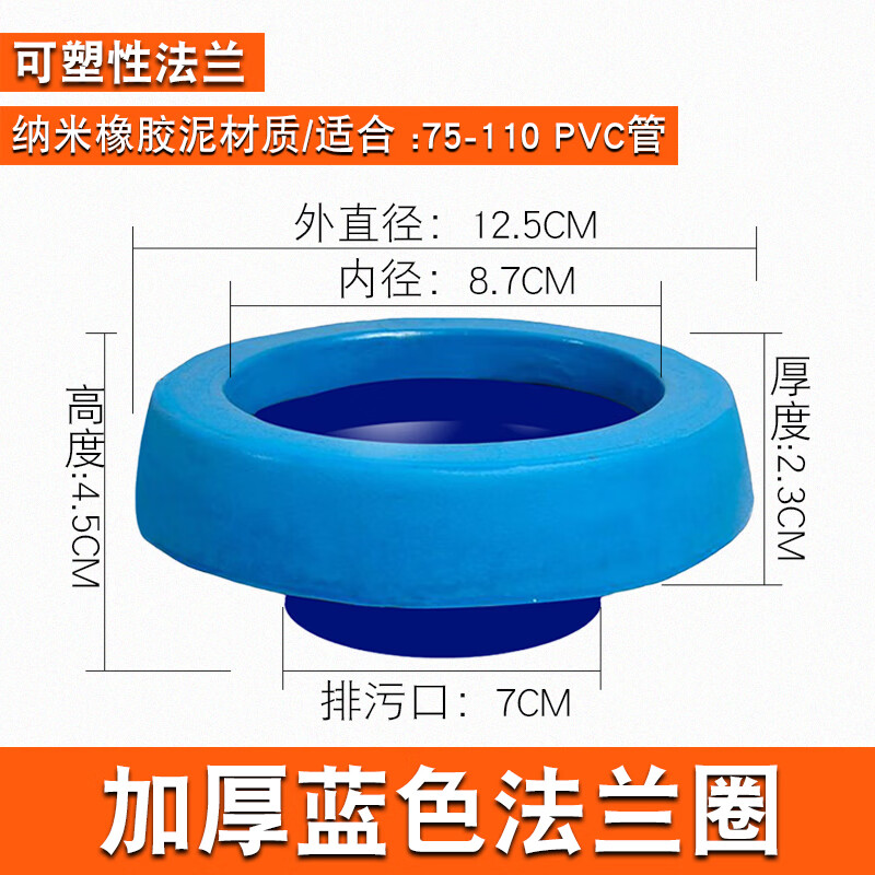 朗曌定制適用通用馬桶防臭密封圈法蘭圈防漏膠墊圈加厚坐便器底座下水 藍(lán)色法蘭【納米橡膠泥加厚】
