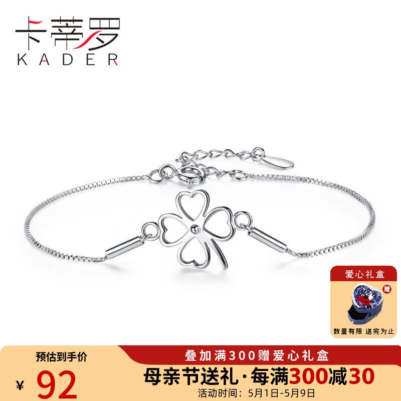 KADER卡蒂罗925银脚链女银四叶草时尚夏天女士闺蜜饰品520母亲节礼物