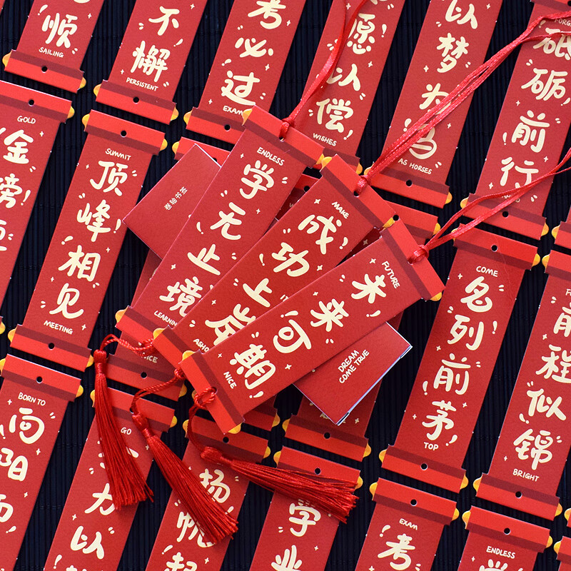 中考装饰吊卡吊牌学校目标墙老师祝福学生加 梦想成真30张流苏丝带