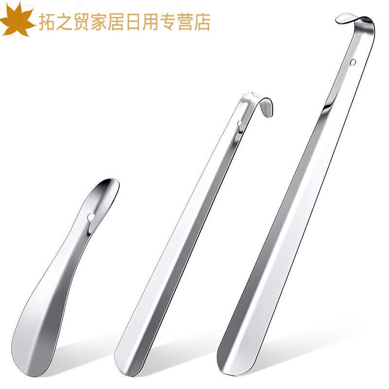 迈典(maidian) 不锈钢鞋拔子家用提鞋器加长款不弯腰金属短鞋拔老人鞋