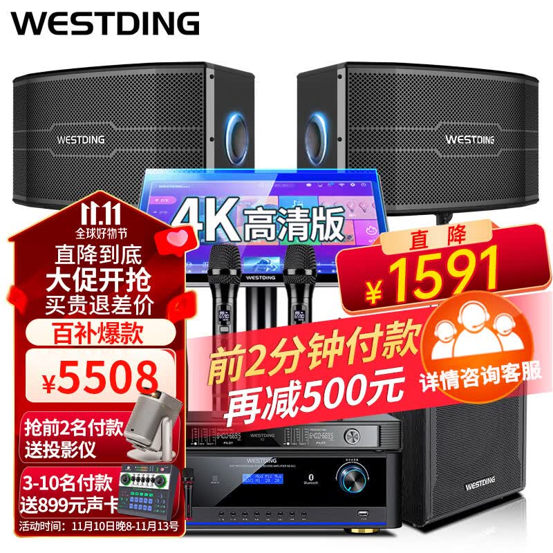 威斯汀家庭ktv音响套装点歌机一体唱歌全套设备家用客厅卡拉OK影院音箱118豪华【12吋重低音四分频W05】属于什么档次？