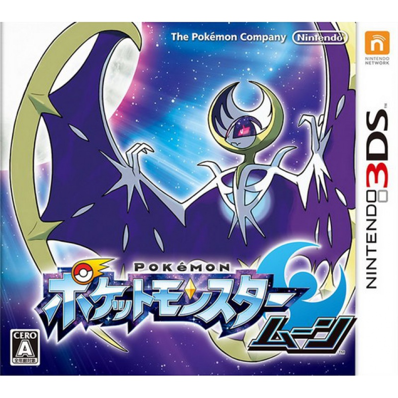 3ds口袋妖怪x y xy 红宝石 蓝宝石复刻 究极日月 太阳月亮 全精灵