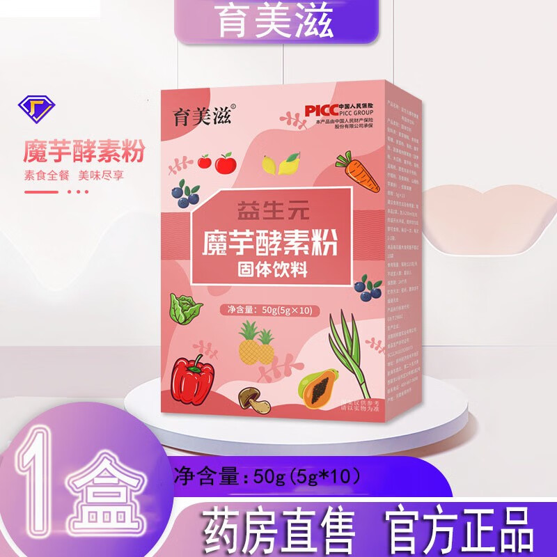 育希 育美滋 益生元魔芋酵素粉固体饮料50g/盒综合果蔬酵素粉 1盒装