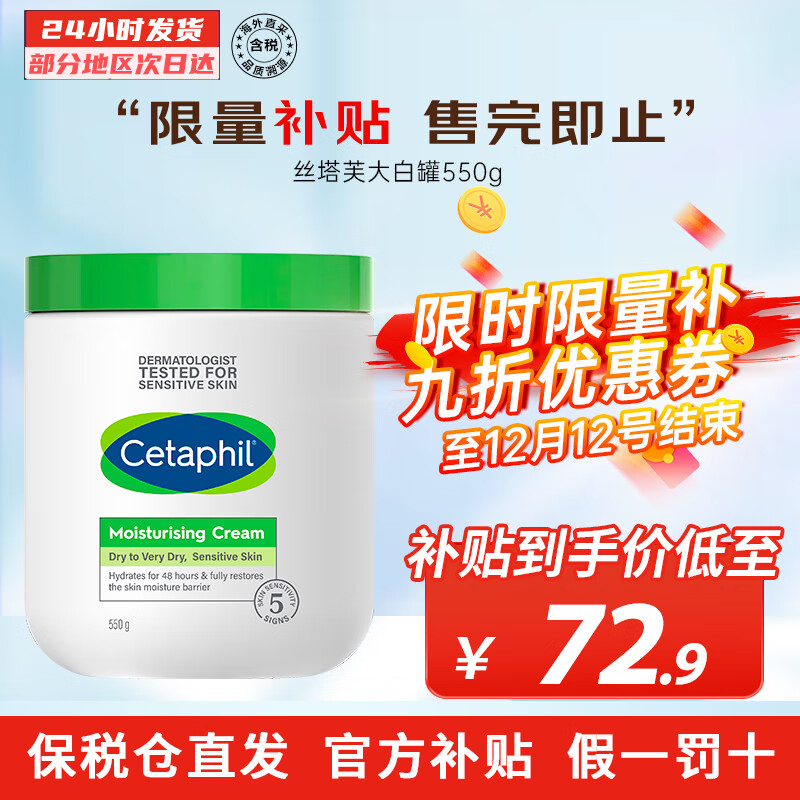 ˿��ܽ��Cetaphil����׹ޱ�ʪ�������ﶬ��ˮ��ʪ�޻��������м����� 550g��ȫ����Ϳ��