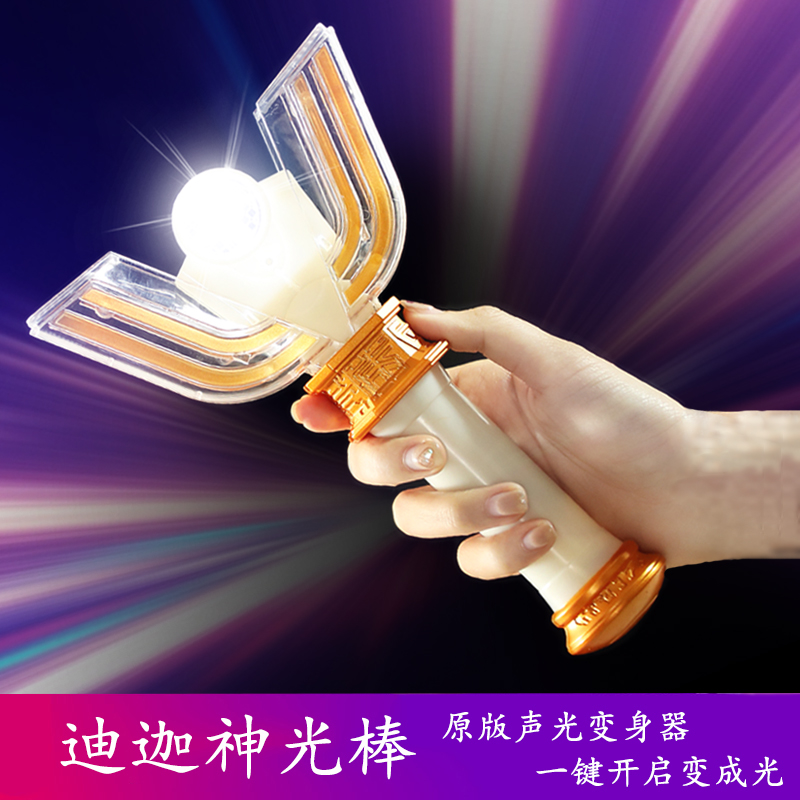 变身器黑暗迪加召唤器闪光原声变形儿童玩具wwj 迪迦神光棒原版声光