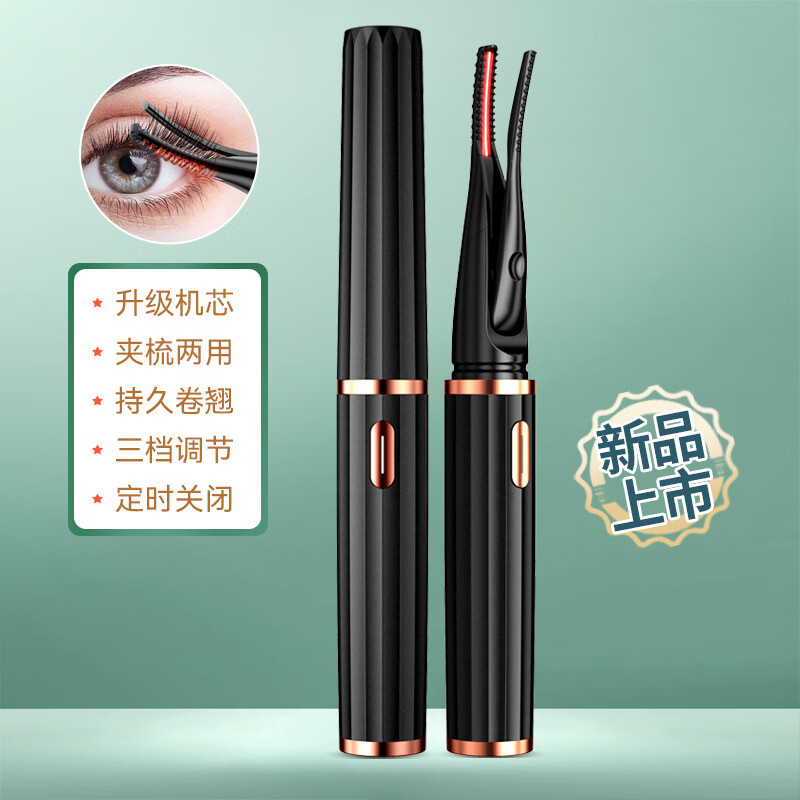 电动睫毛夹电热烫卷睫毛器持久定型睫毛卷翘USB充电款 MJ-9822-中文