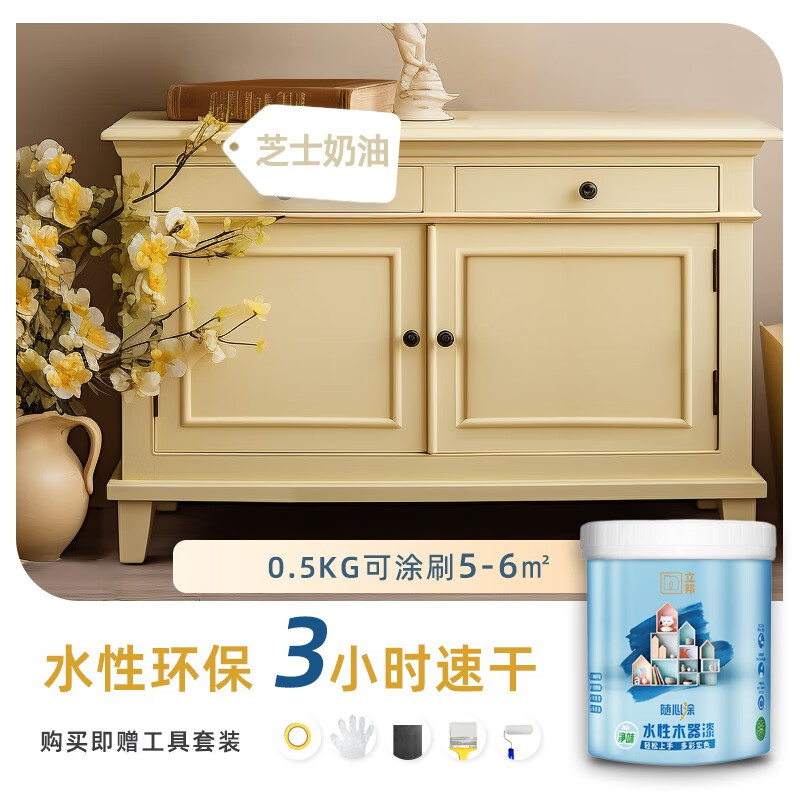立邦水性木器漆木门自刷油漆改色木纹漆家具木地板柜子实木白漆 (木器漆新色)芝士奶油-0.5kg-工具