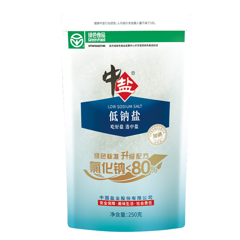 中鹽 優(yōu)質低鈉鹽250g*5【加碘】綠色食品 低鈉更健康 吃好鹽選中鹽