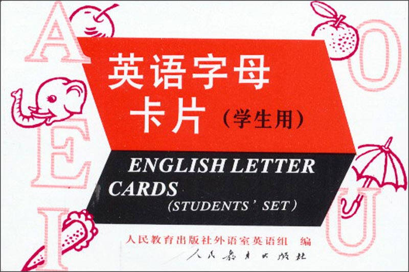 【新华书店】新版 英语字母卡片（学生用）