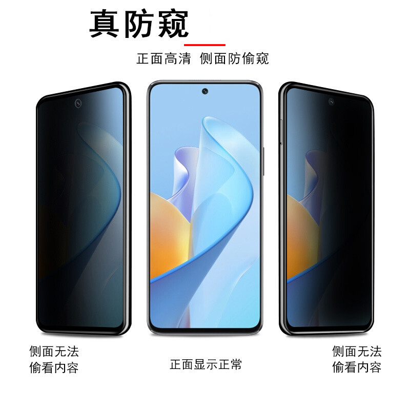 伊诺茂 nzones7pro钢化膜防sp200隐私nzone防窥膜s7pro手机屏膜s7pr0+ nzone s7pro【钻石防窥钢化膜】(1片装) 其他手机型号