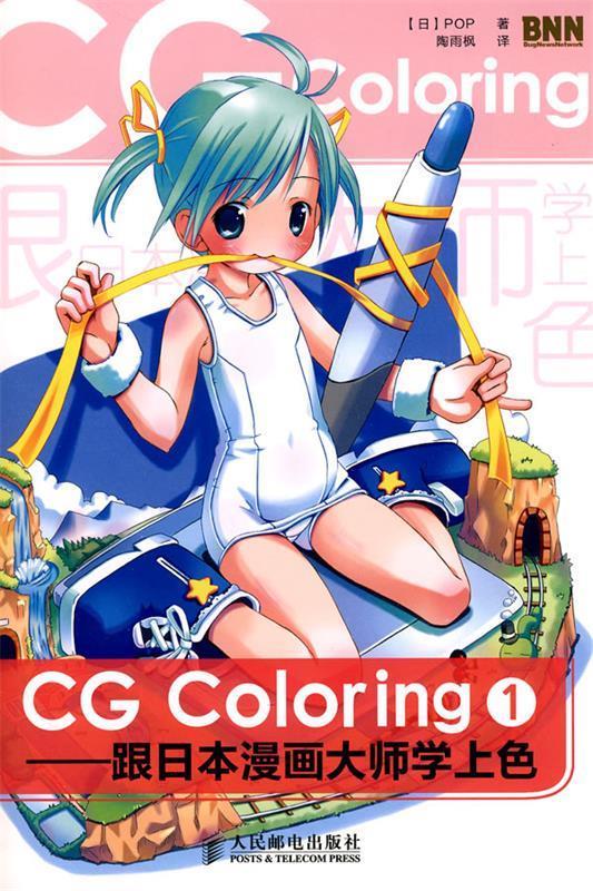 CG Coloring【正版现货】