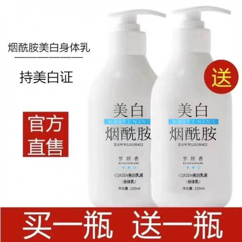 skk2美白身体乳平价的简单介绍