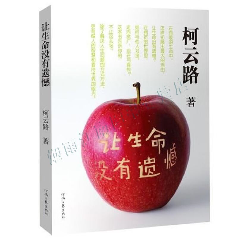 让生命没有遗憾【上新】