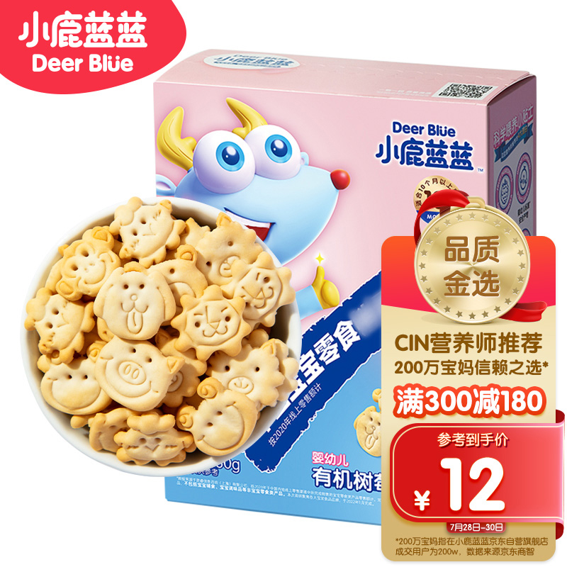 小鹿蓝蓝_婴幼儿有机树莓椰子饼干 80g 宝宝零食有机饼干淡口味9种可爱动物造型