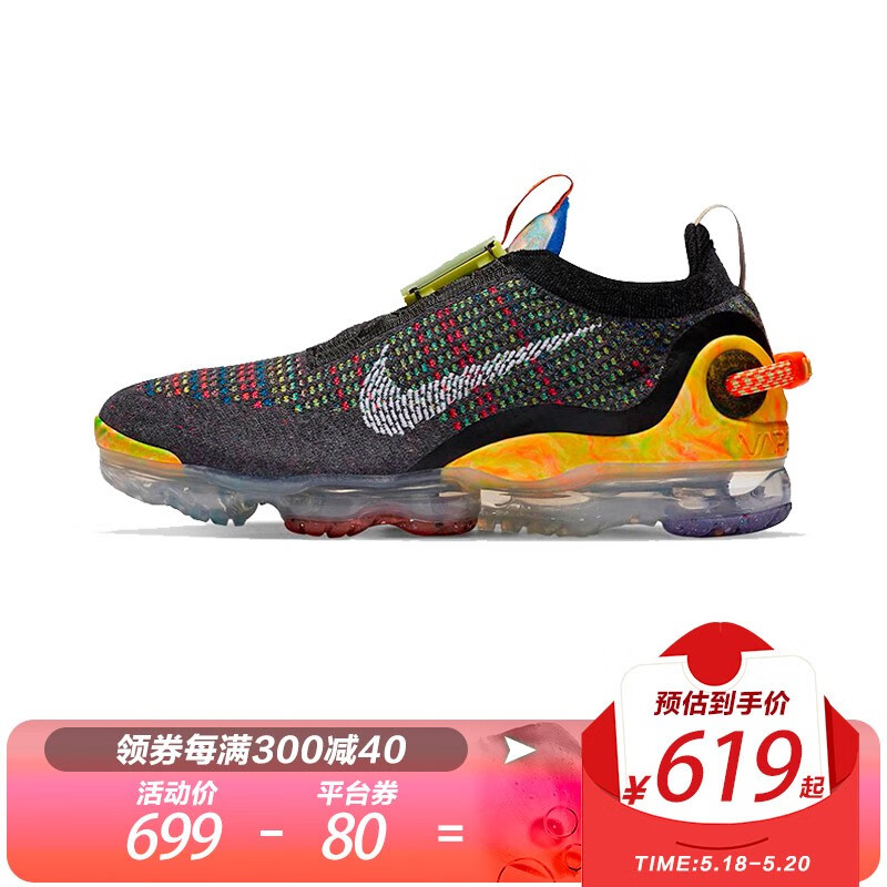 Nike 耐克 AIR VAPORMAX 2020 FK 全掌气垫男子缓震跑鞋 CT1823-001 CJ6740-003 42.5