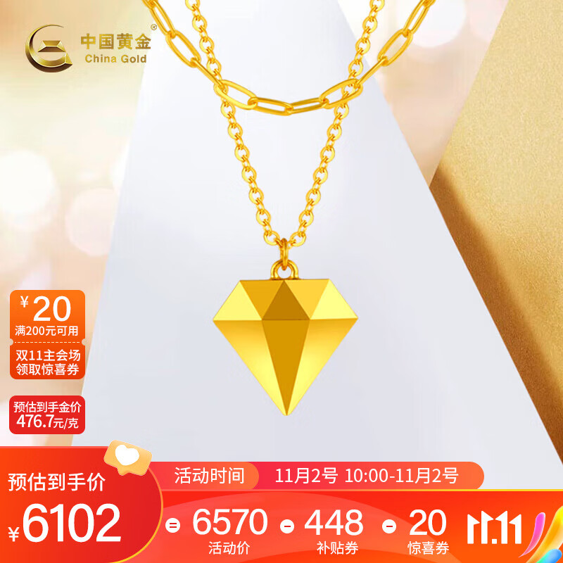 中国黄金黄金项链足金光面钻石切割面双层AB项链纪念日礼物送老婆送女友 套链金重约12.8g怎么样,好用不?