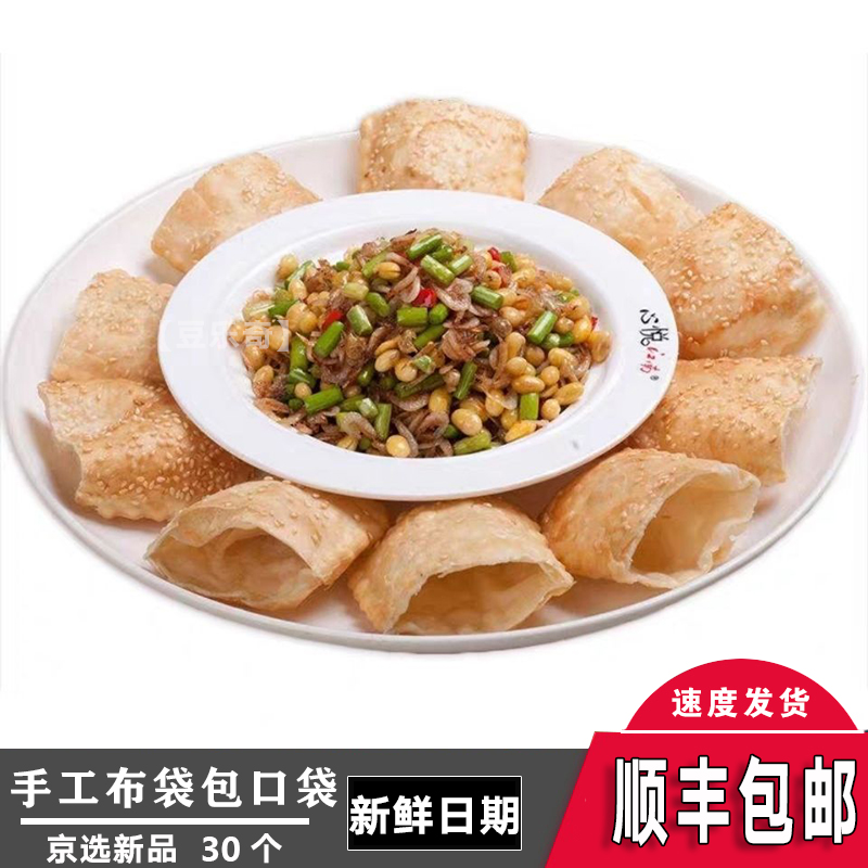 zhio2袋速冻手工布袋包口袋饼夹馍饼包菜饼子芝麻饼10只速冻半成品 3