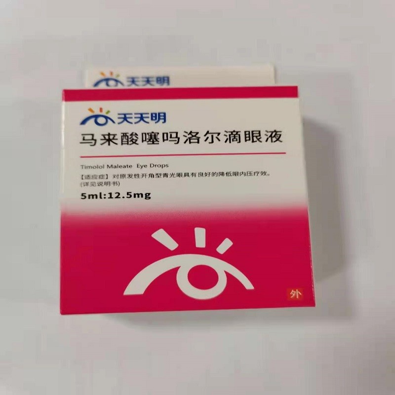 天天明 马来酸噻吗洛尔滴眼液 5ml:12.5mg*1支/盒