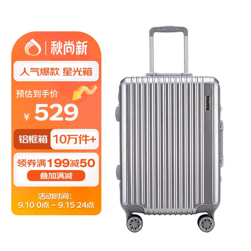 Diplomat外交官铝框拉杆箱星光登机箱行李箱20英寸男女旅行密码箱TC-9032使用感如何?
