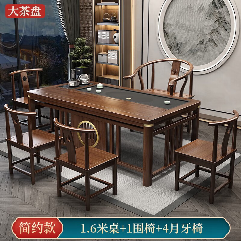 木叶间茶桌椅组合新中式办公室茶几茶具套装家用一桌五椅功夫泡茶台 储物1.8米桌+1长梳椅4月牙椅铜套