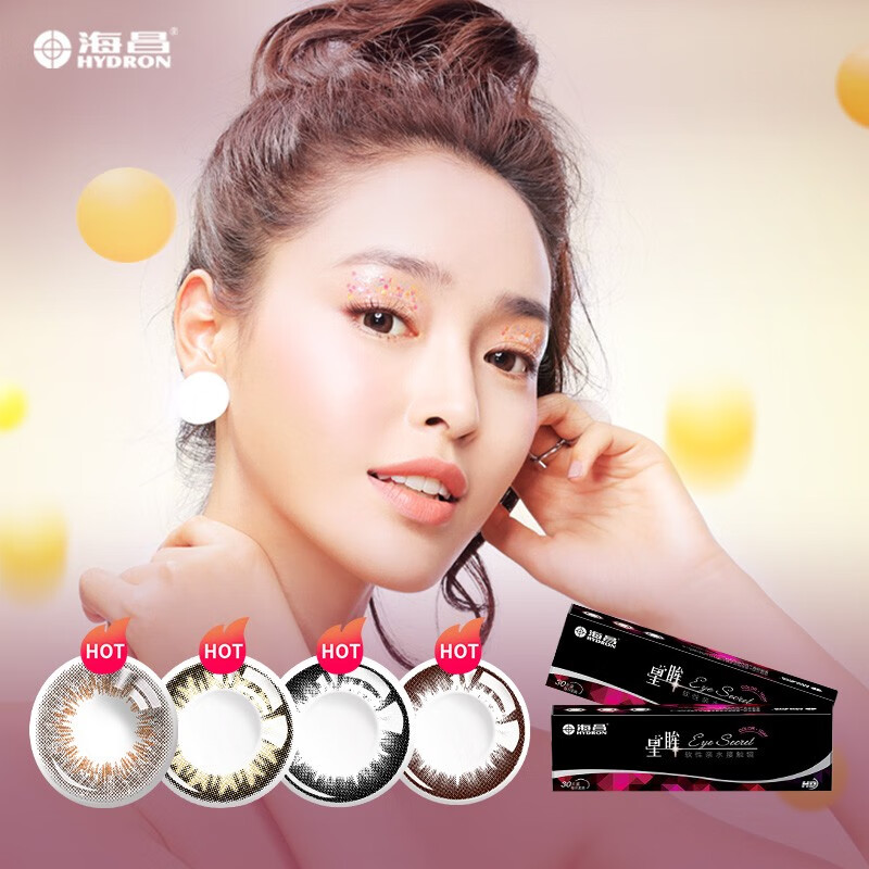 海昌美瞳彩色隐形眼镜日抛价格走势稳定