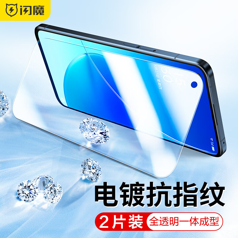 闪魔【甄选百货】 适用于OPPOreno6钢化膜OPPO reno6高清防指纹手机防 Reno6【非全屏 强化抗指纹】2片装 京东折扣/优惠券