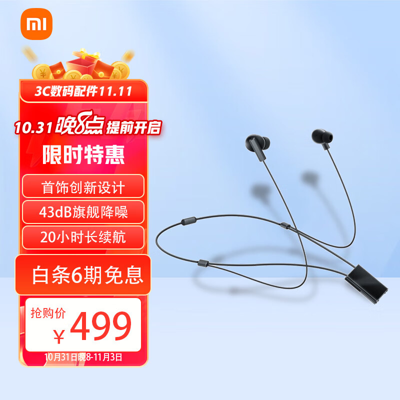 小米（MI）Xiaomi 降噪蓝牙耳机Necklace 运动无线耳机 旗舰降噪 20H长续航 曜夜黑