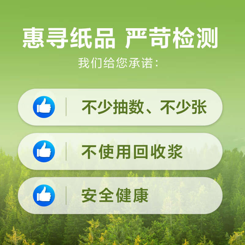 惠寻抽纸20包*300张 100抽/包竹浆纤维本色绵柔面巾纸抽餐巾纸巾