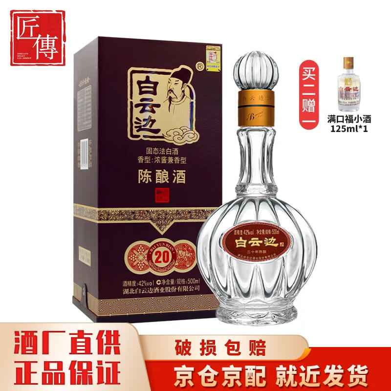 哪里能看到京东白酒准确历史价格|白酒价格历史