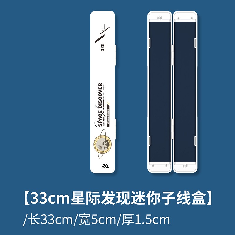 一帆精工 子線盒 迷你子線盒 多層競技漁具仕掛盒多功能盒釣魚配件盒 33迷你子線盒【星際發(fā)現(xiàn)系列】