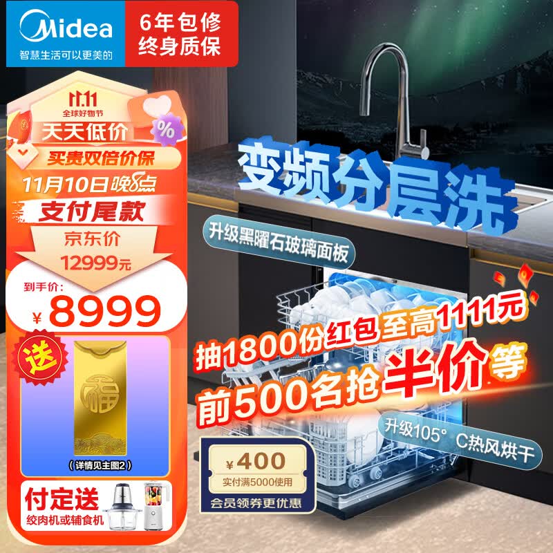 美的集成水槽变频洗碗机一体式13套分层洗光触媒净味超一级水效集成洗碗机 集成洗碗机XH09使用感如何?