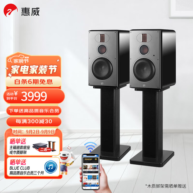 惠威（HiVi） H6家庭影院音响 三分频监听音箱多媒体有源HiFi音箱无线蓝牙音箱家用客厅音响 h6使用感如何?