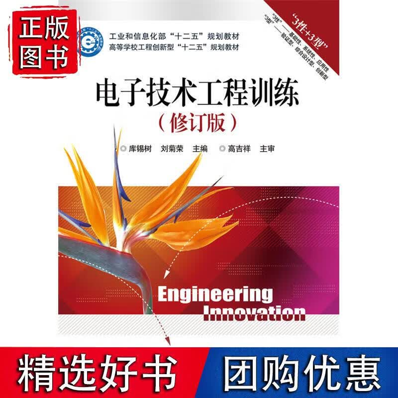 工程训练（修订版）