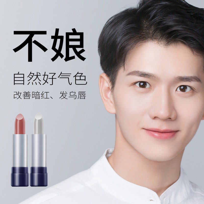 尊蓝男士变色润唇膏哑光不浮夸保湿不易脱色男生唇膏彩妆自然唇色 01