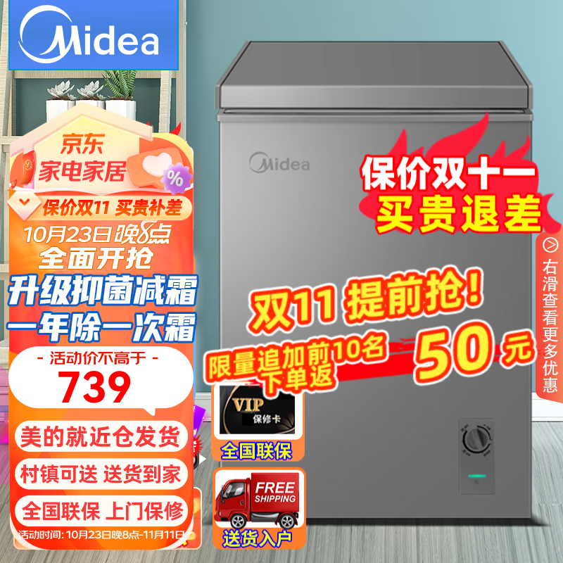 美的冰柜（Midea）家用小冰柜卧式超低温-40℃冷冻冰柜商用一级能效深冷速冻柜母婴母乳冷藏保鲜柜 100升家用小冰柜/净味减霜/一级能效/零下26度怎么看?