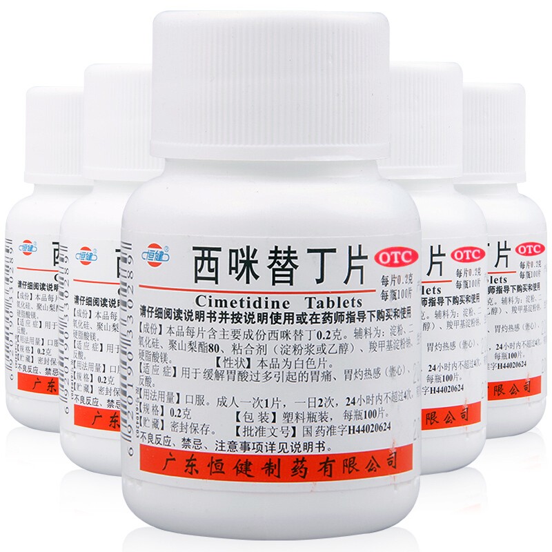过多引起的胃痛胃灼热感(烧心)反酸消化系统用药治疗胃痛的药口服药片