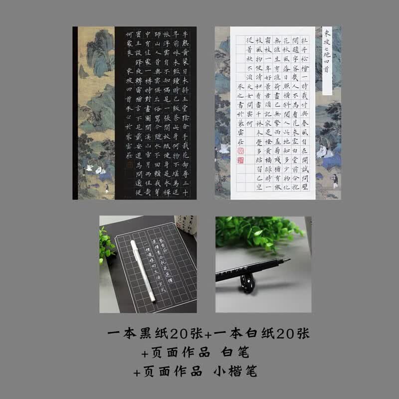 比赛作品专用纸中国风套装 20张11 20张7 白笔 小楷笔(页面作品笔)